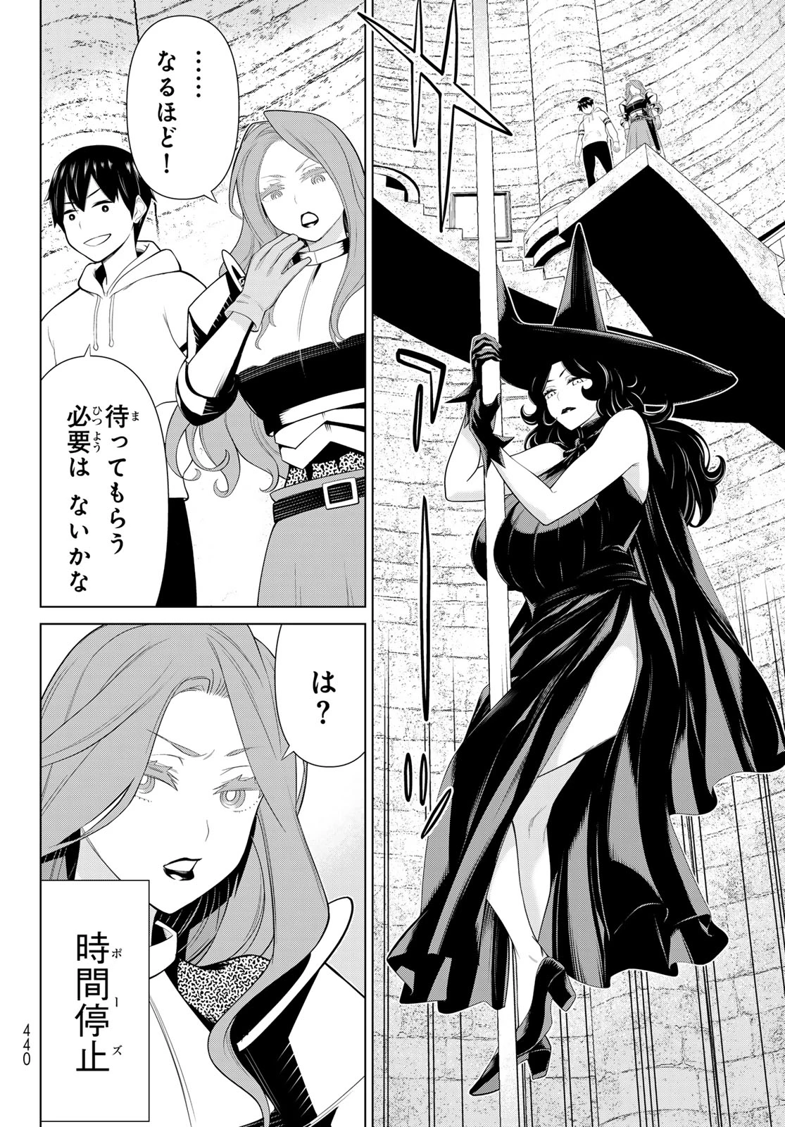 時間停止勇者 第54話 - 14