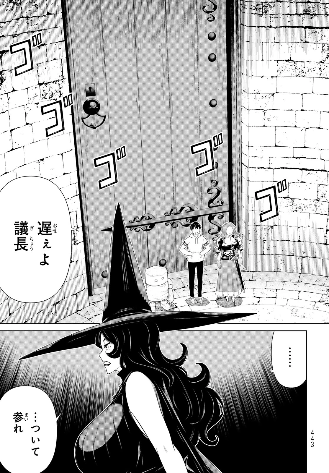 時間停止勇者 第54話 - 17