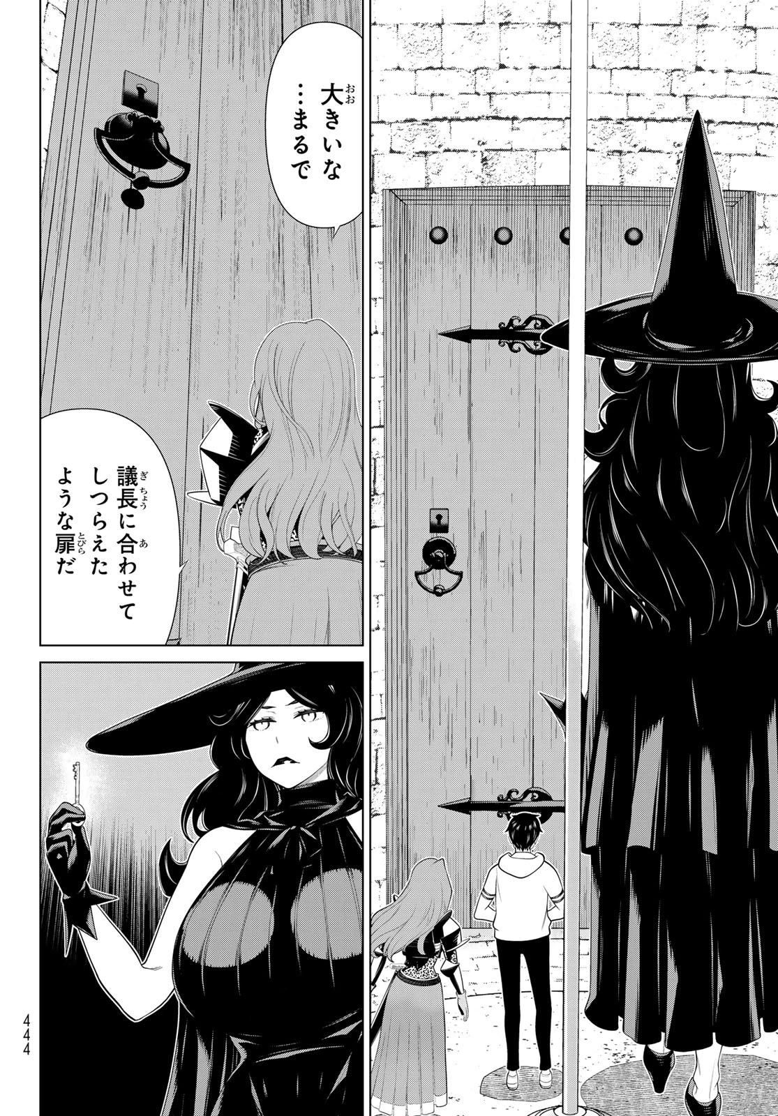 時間停止勇者 第54話 - 18
