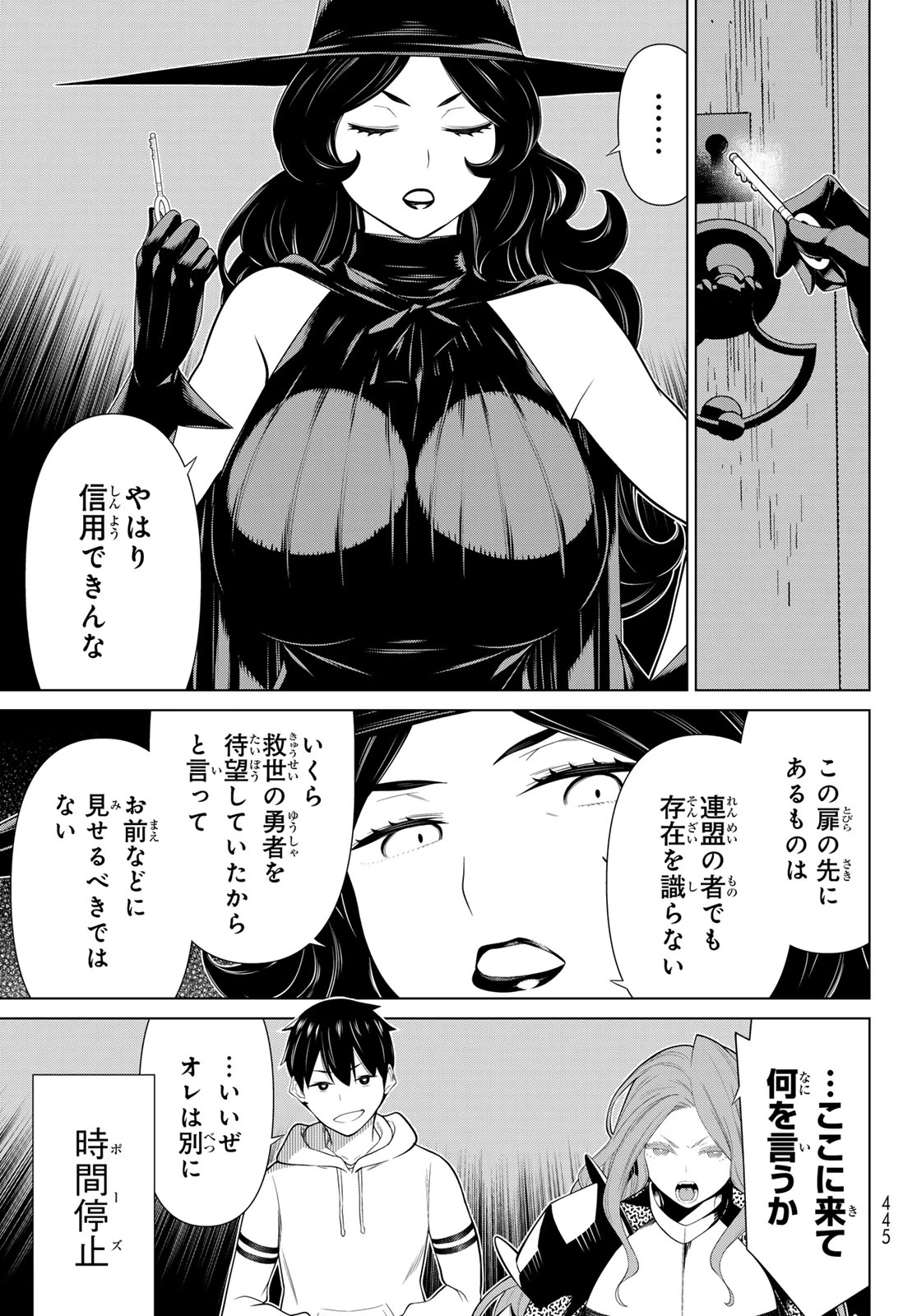 時間停止勇者 第54話 - 19