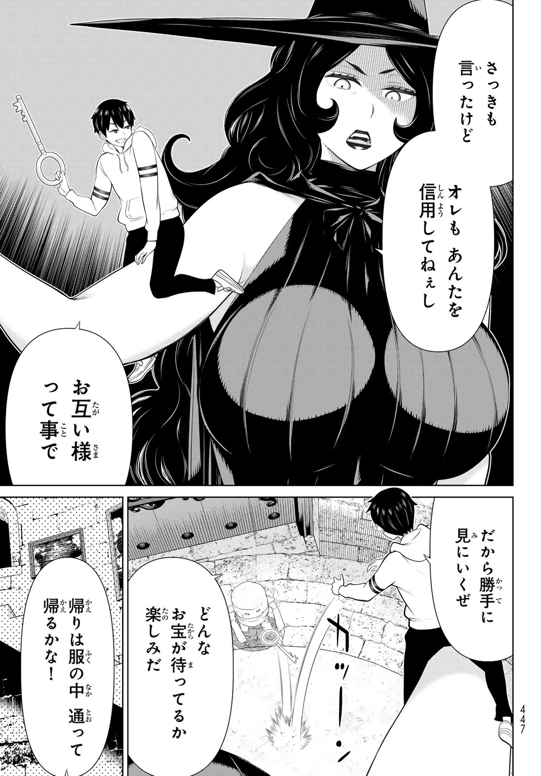 時間停止勇者 第54話 - 21