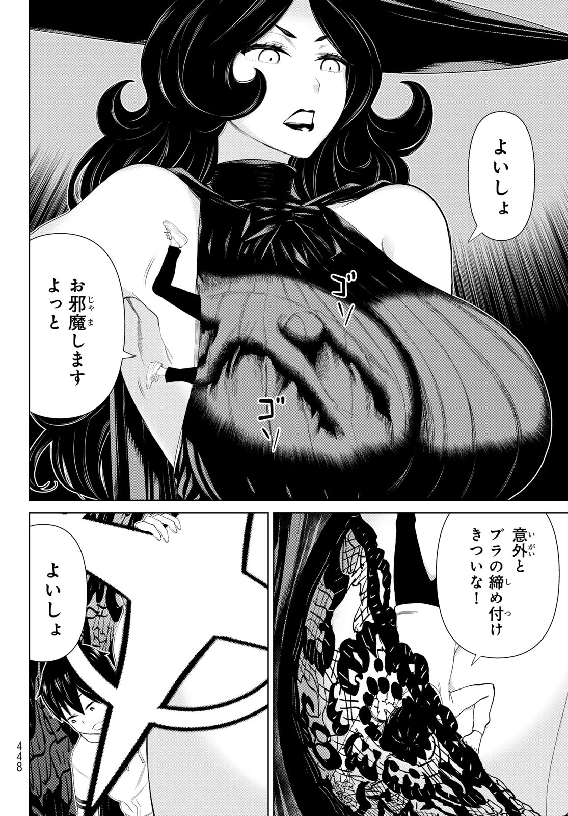 時間停止勇者 第54話 - 22