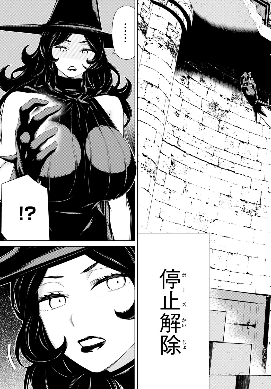 時間停止勇者 第54話 - 25
