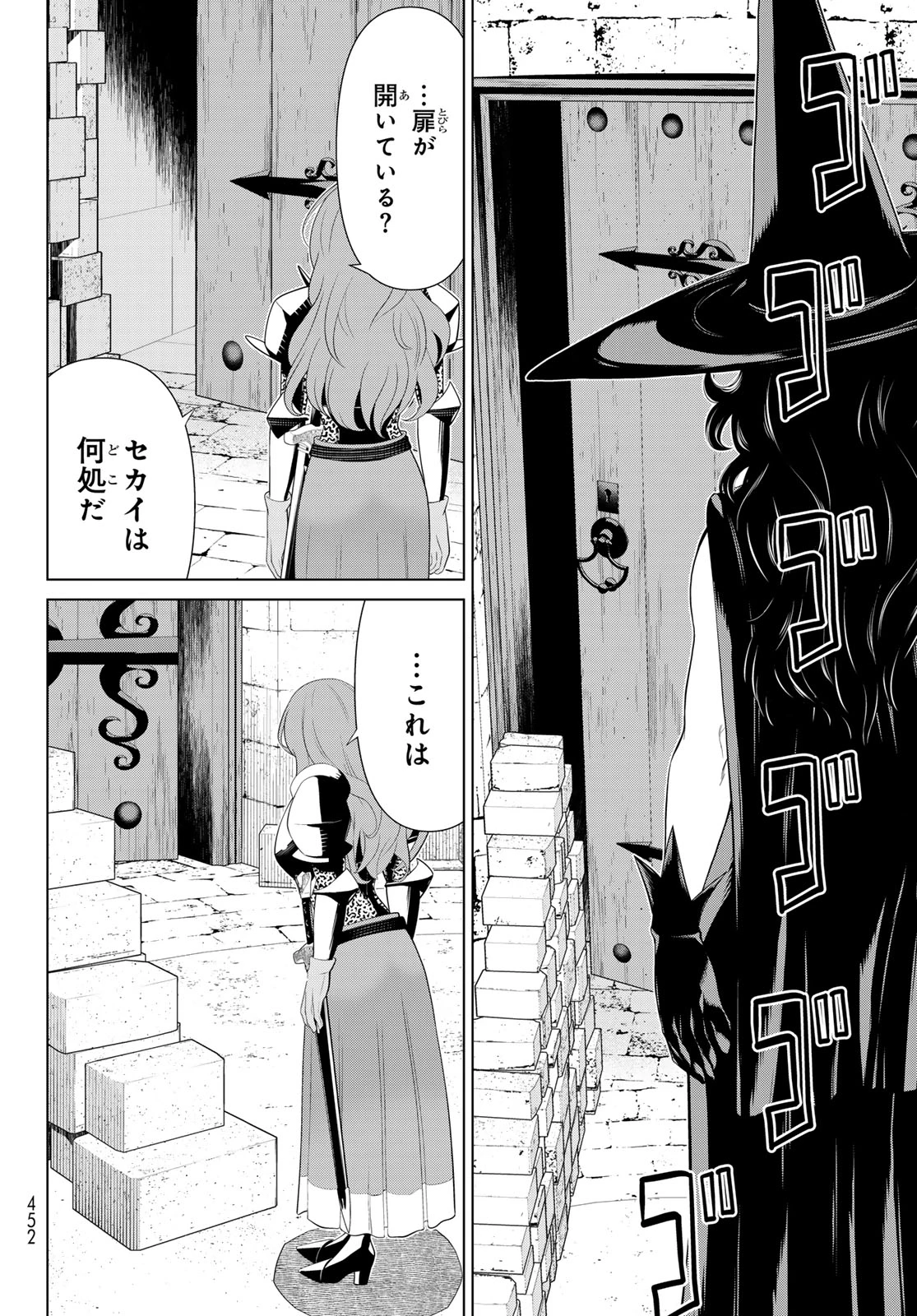 時間停止勇者 第54話 - 26