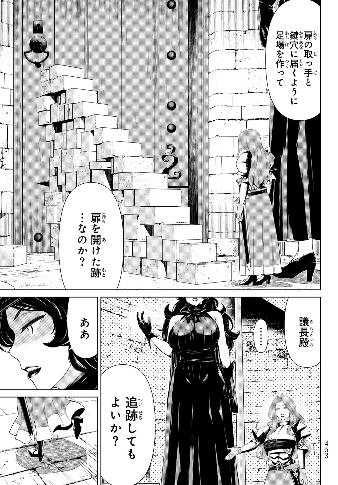 時間停止勇者 第54話 - 27