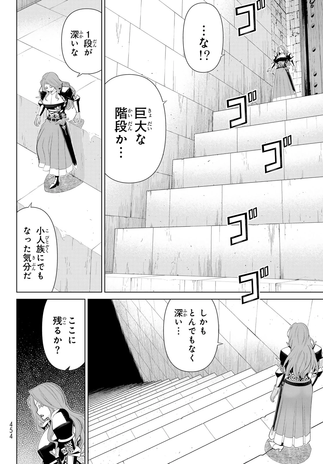 時間停止勇者 第54話 - 28