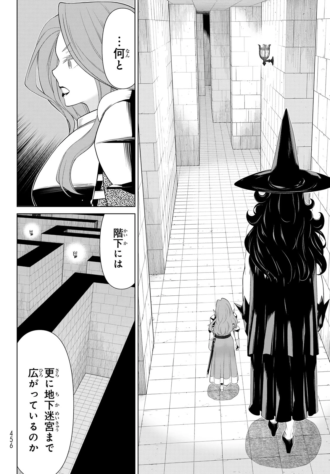 時間停止勇者 第54話 - 30