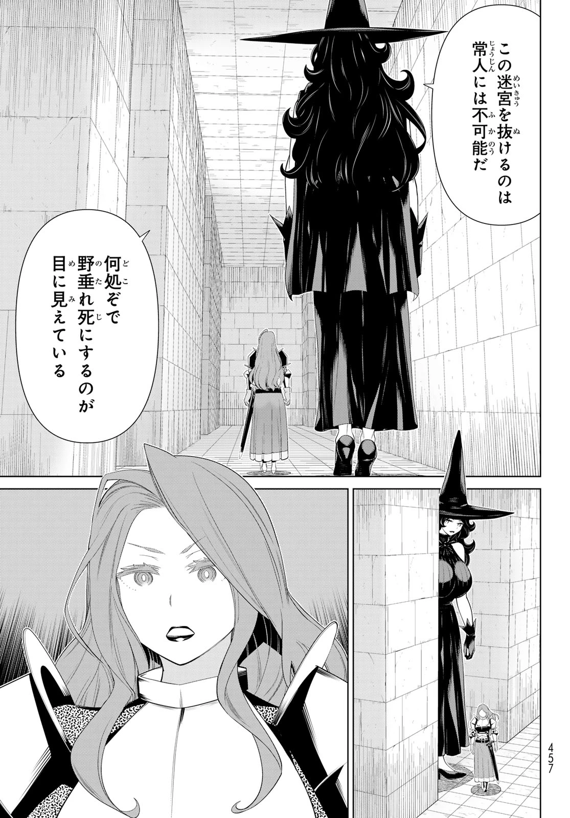 時間停止勇者 第54話 - 31