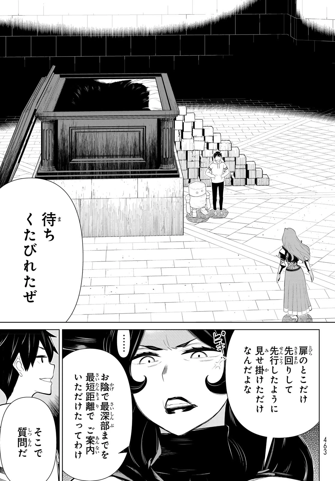 時間停止勇者 第54話 - 37