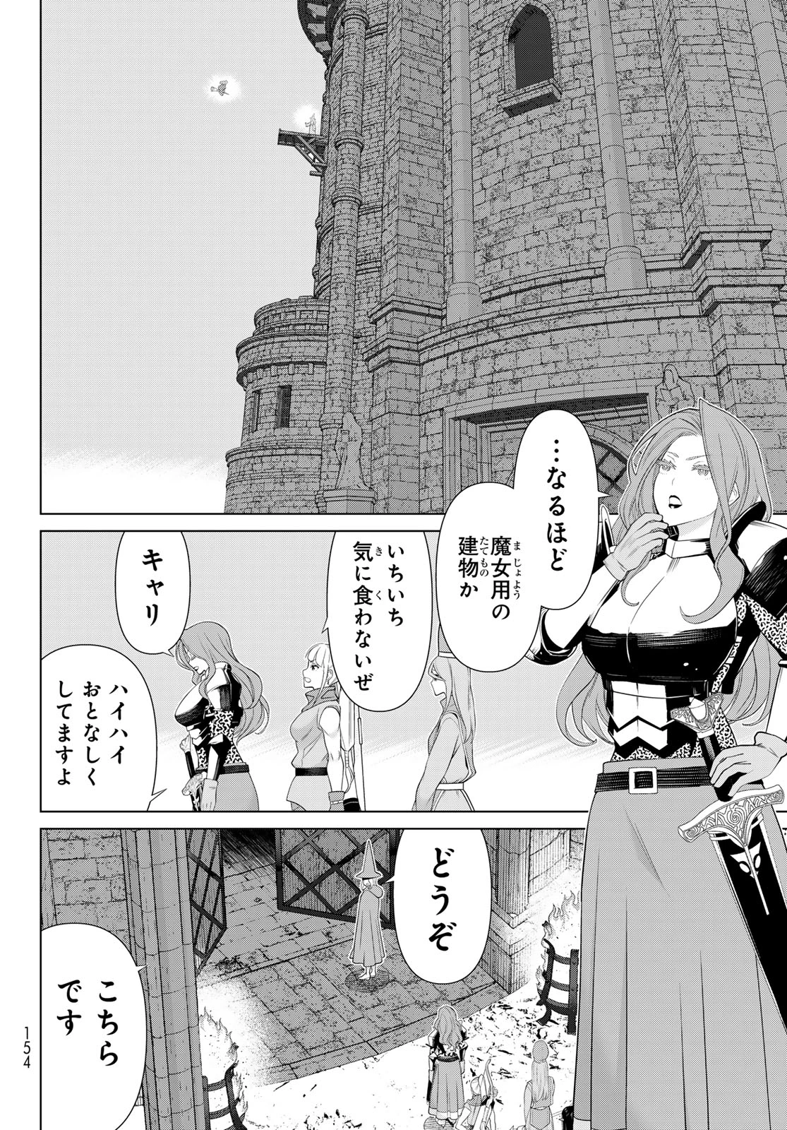 時間停止勇者 第52話 - 4