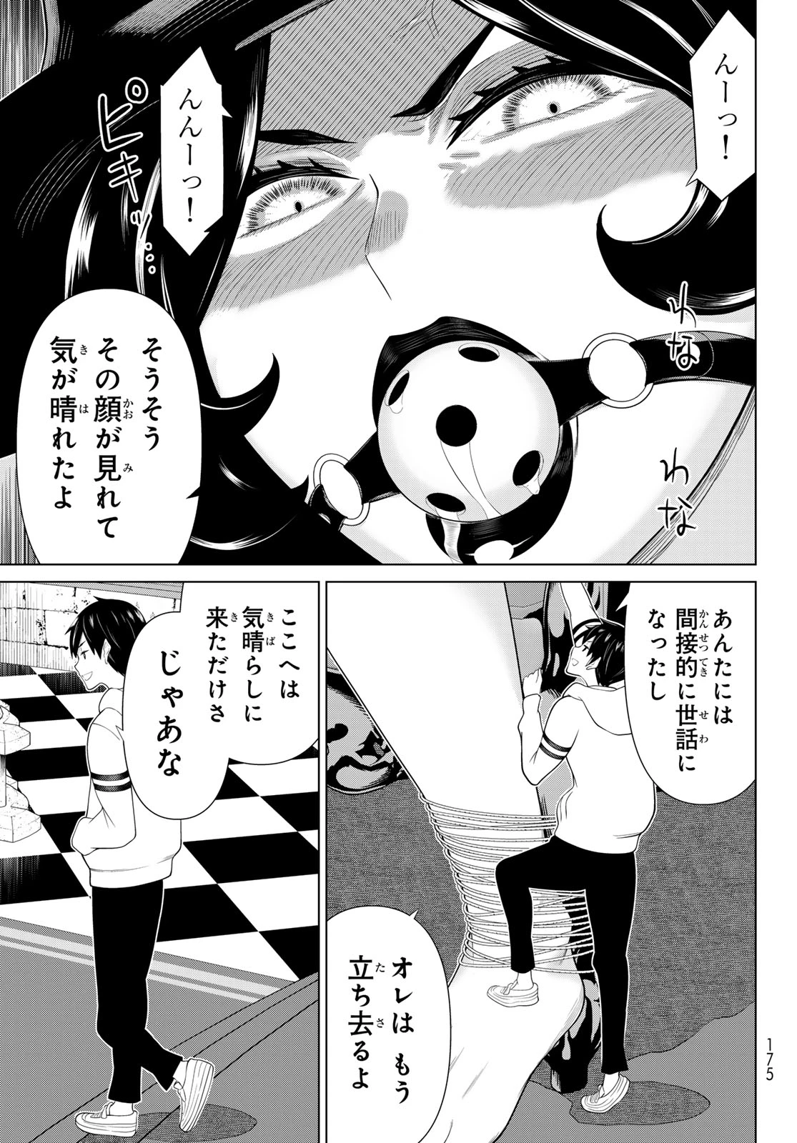 時間停止勇者 第53話 - 17