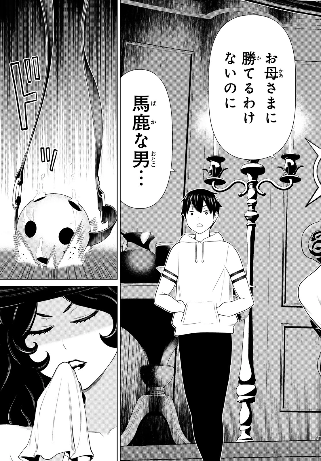 時間停止勇者 第53話 - 21
