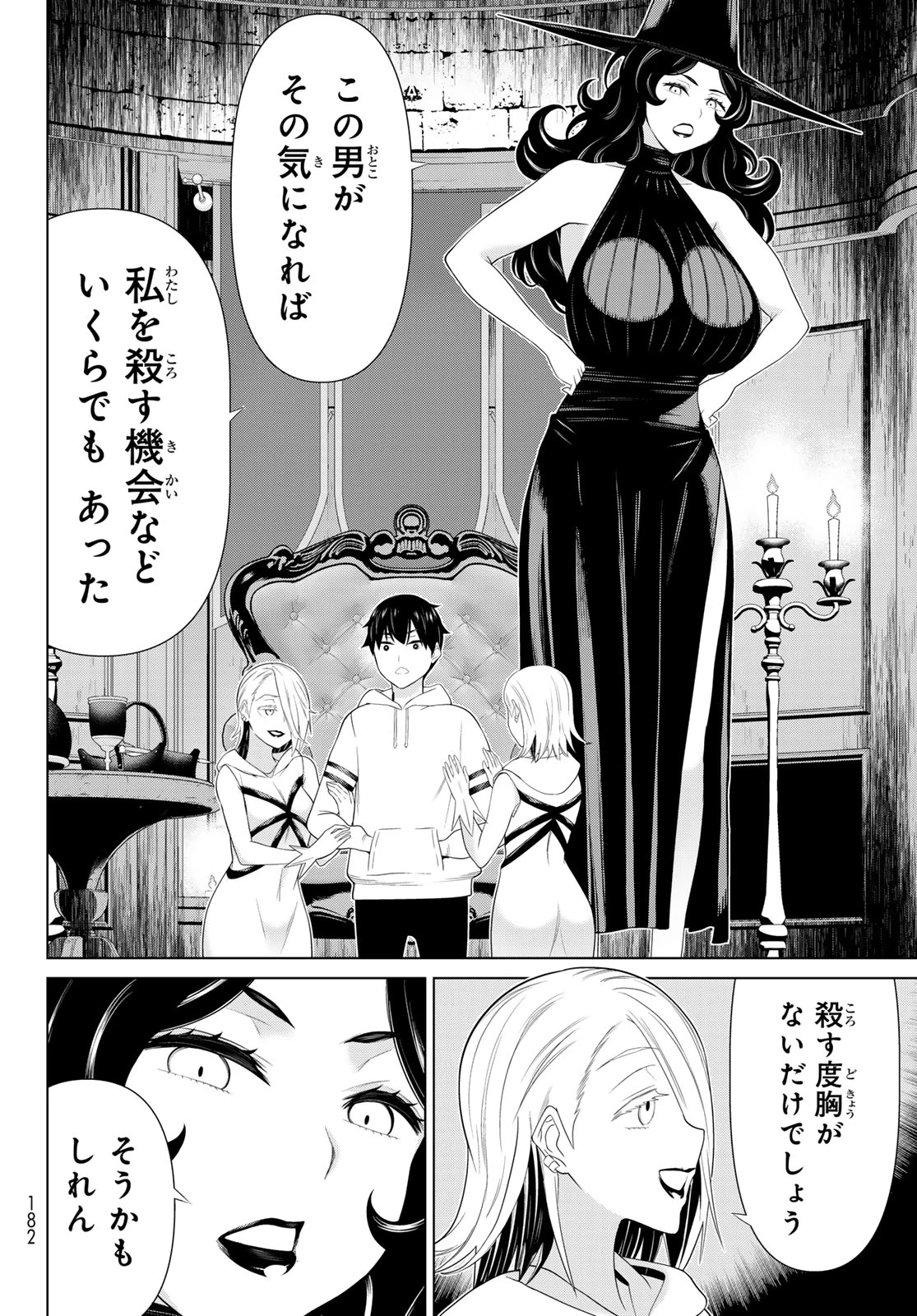 時間停止勇者 第53話 - 24