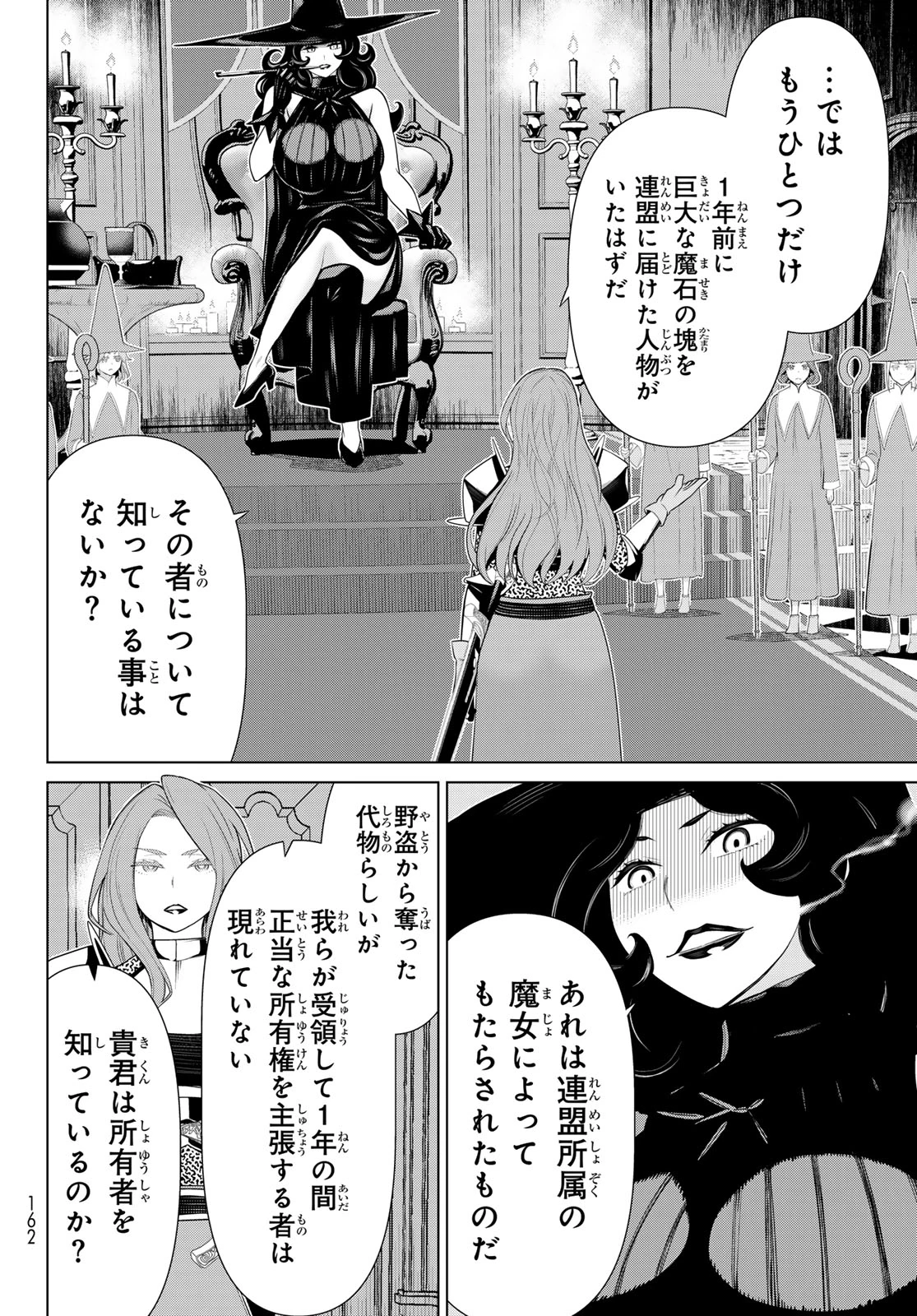 時間停止勇者 第52話 - 12