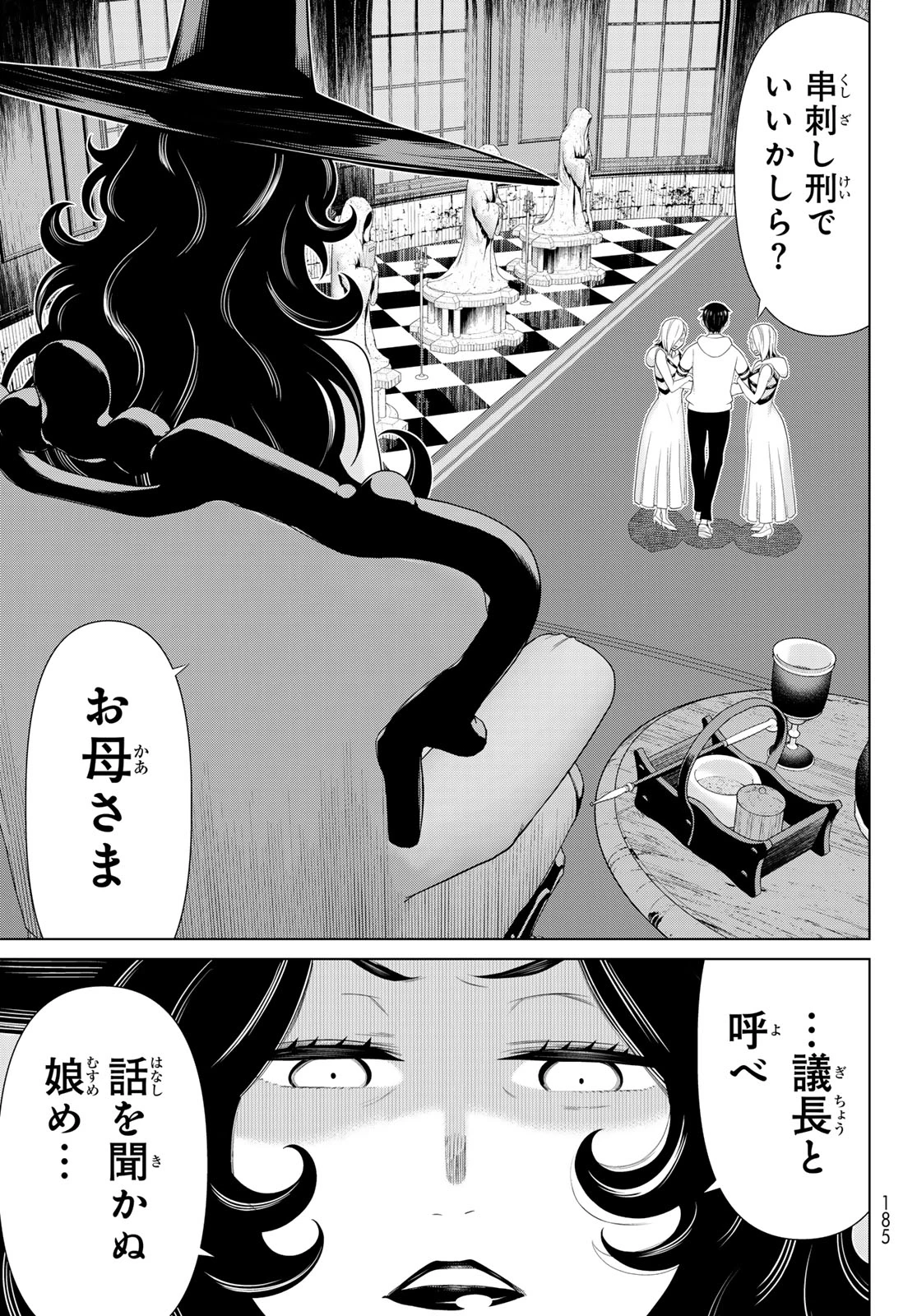 時間停止勇者 第53話 - 27