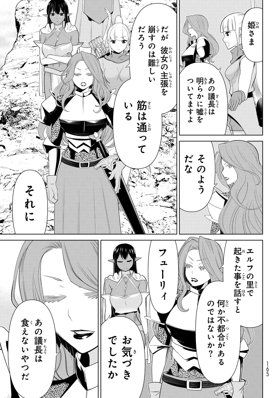 時間停止勇者 第52話 - 15