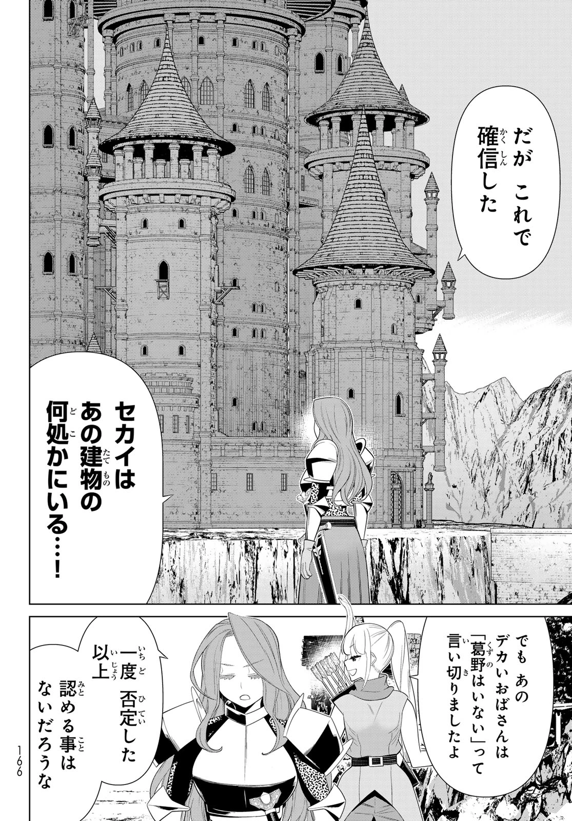 時間停止勇者 第52話 - 16