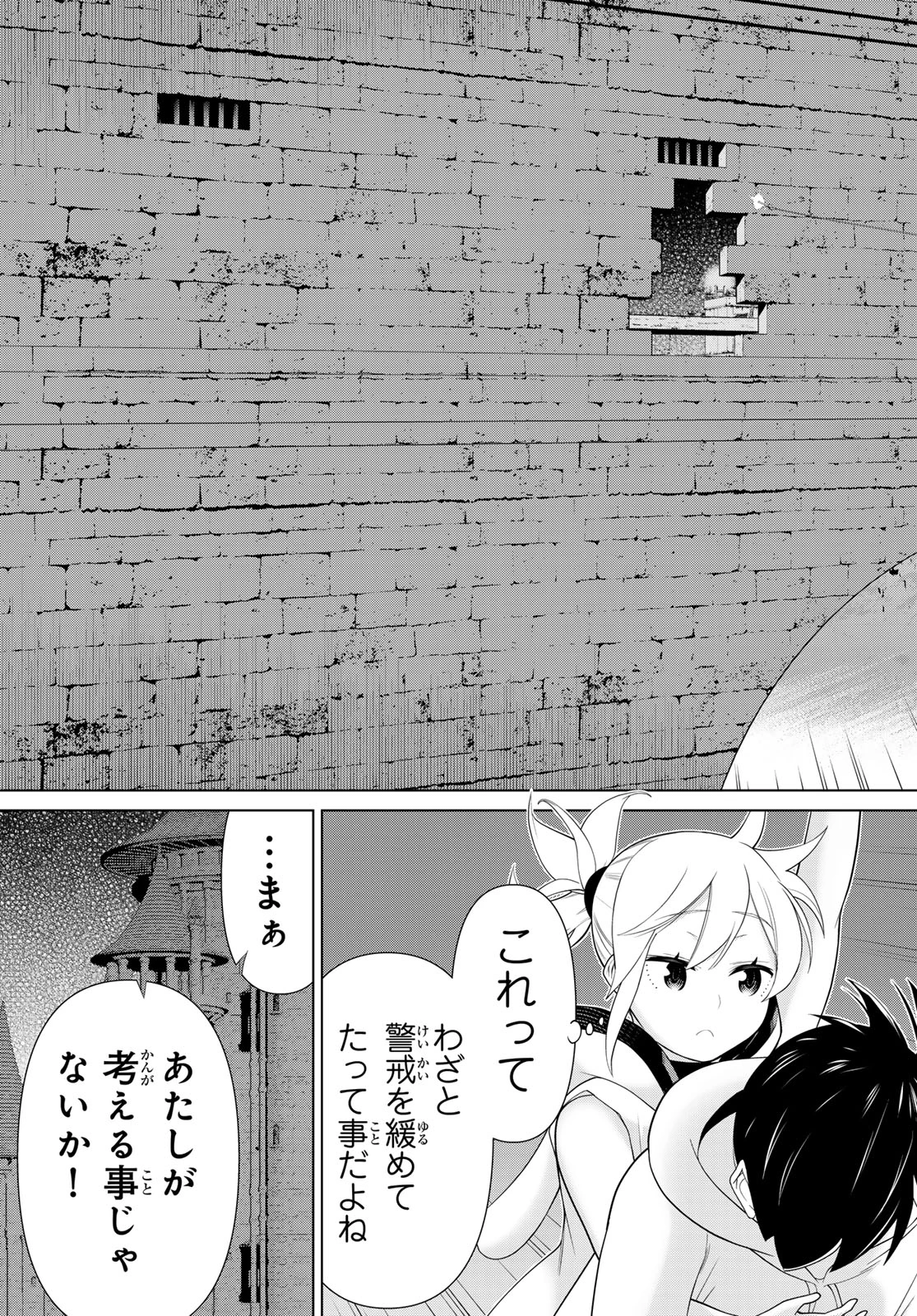 時間停止勇者 第53話 - 31