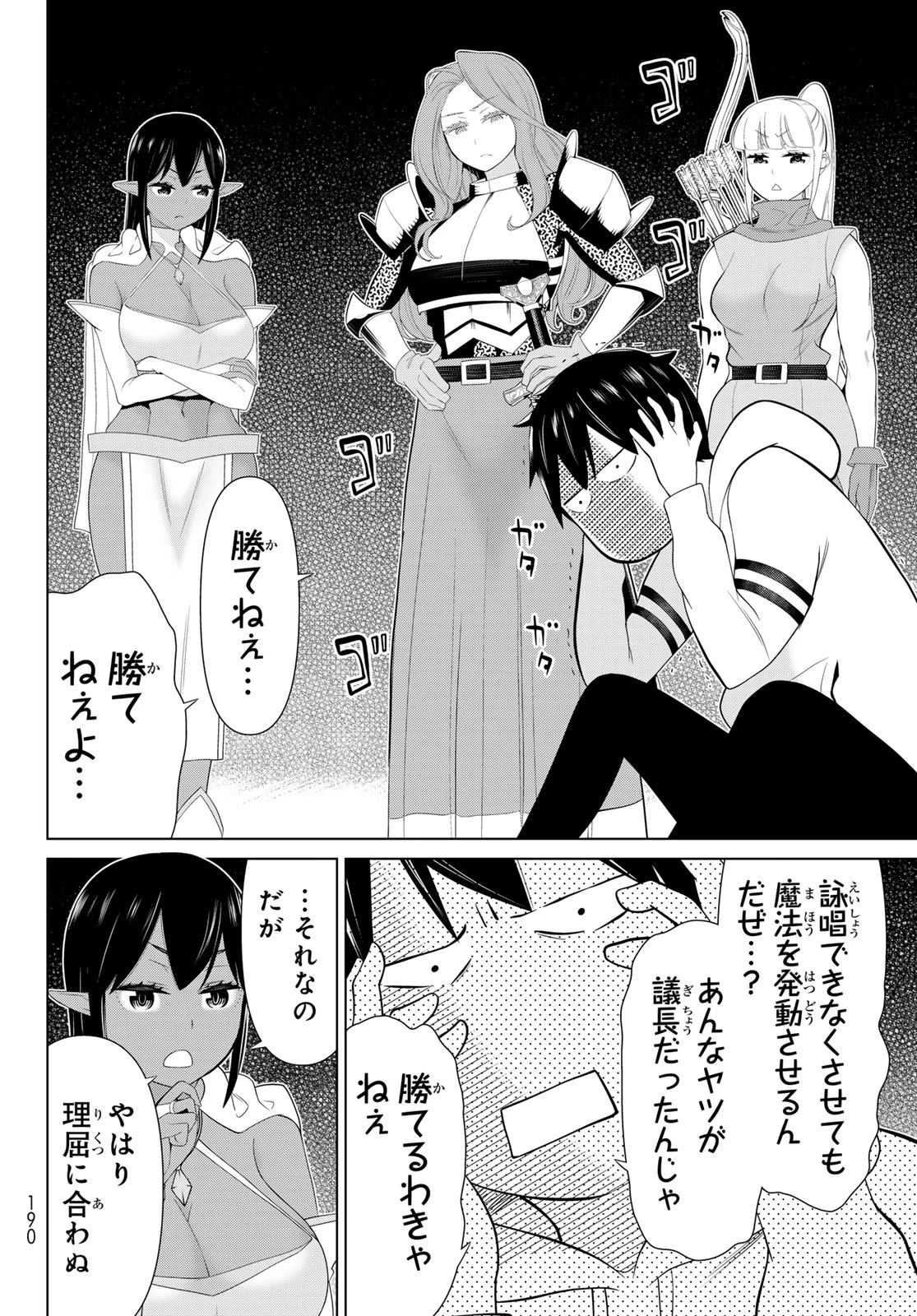 時間停止勇者 第53話 - 32