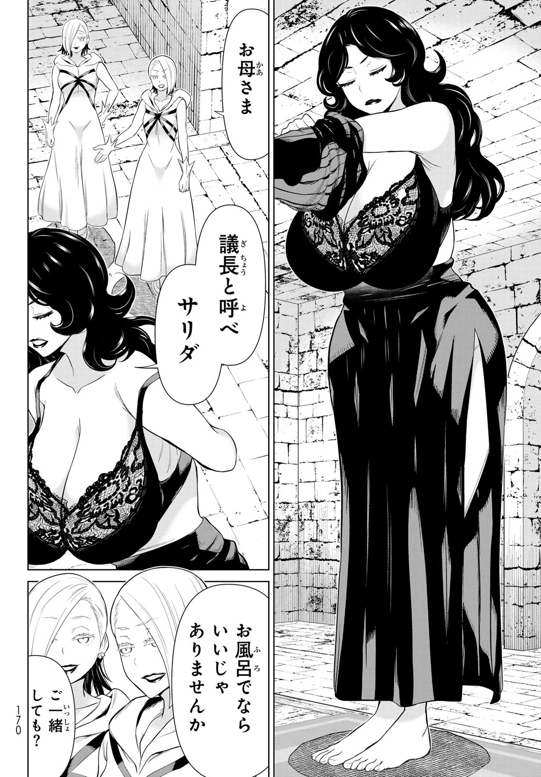 時間停止勇者 第52話 - 20