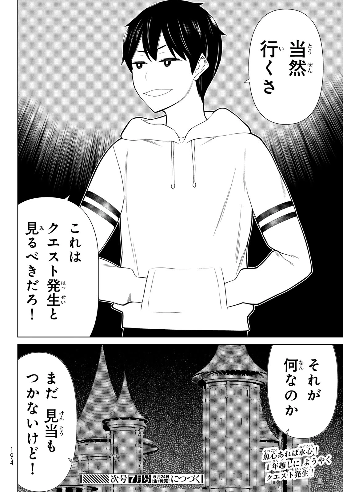 時間停止勇者 第53話 - 36