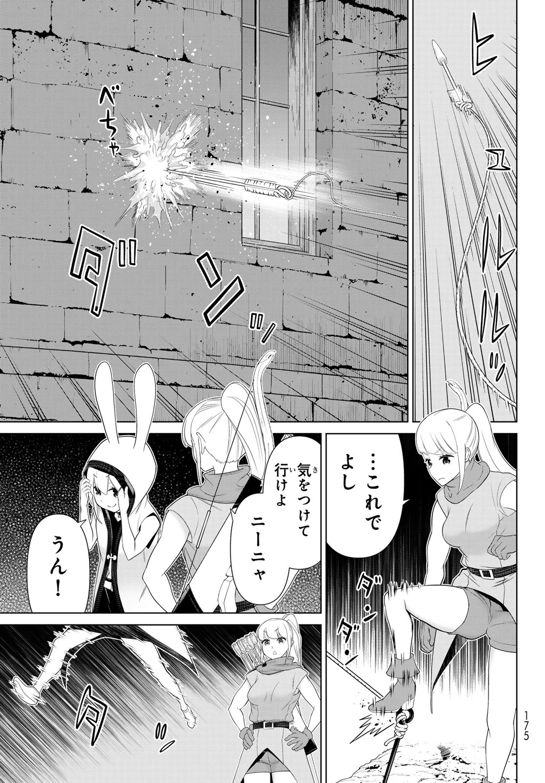 時間停止勇者 第52話 - 25