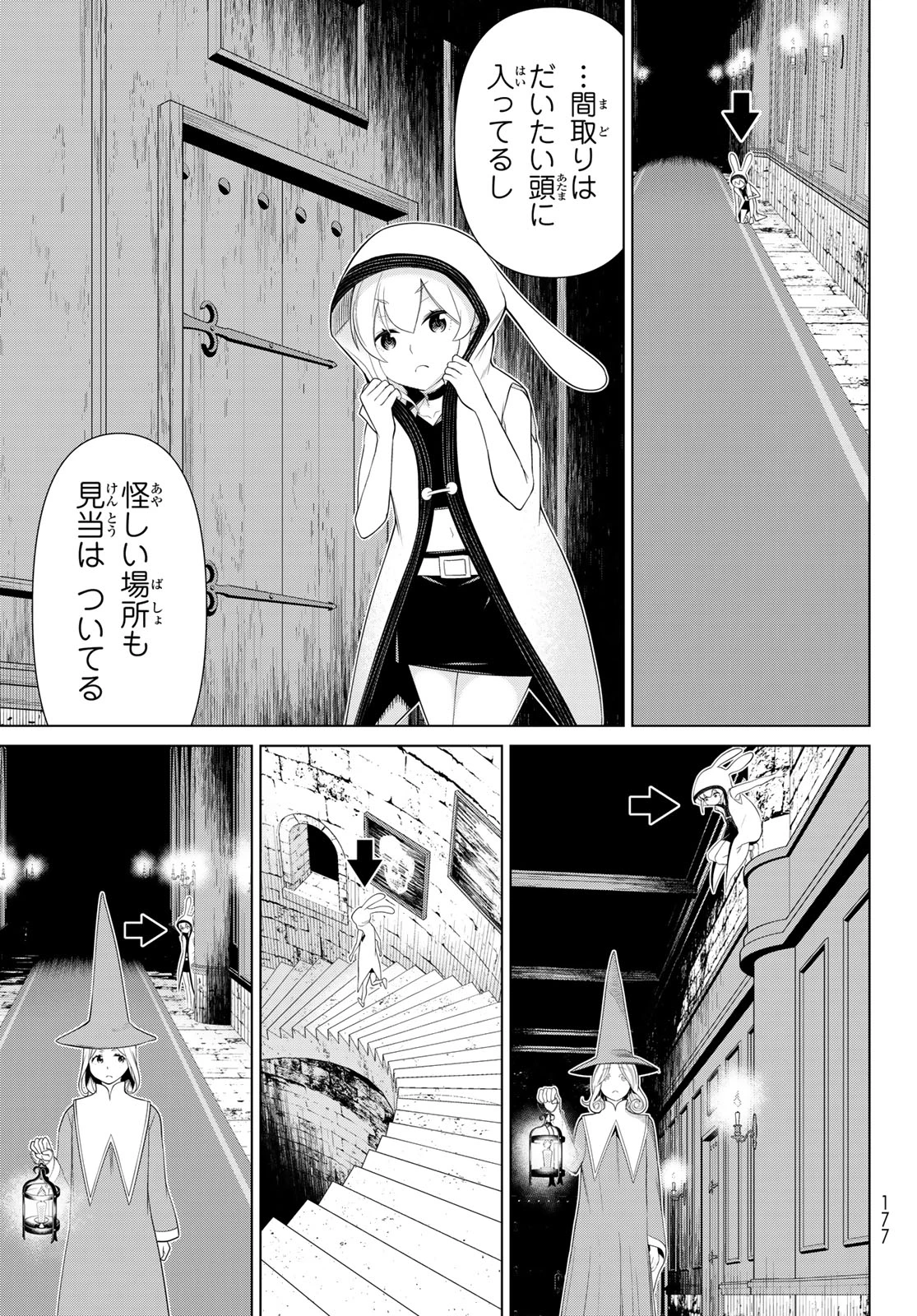 時間停止勇者 第52話 - 27