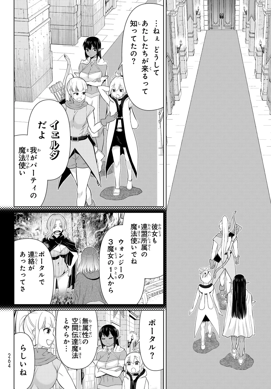 時間停止勇者 第51話 - 4