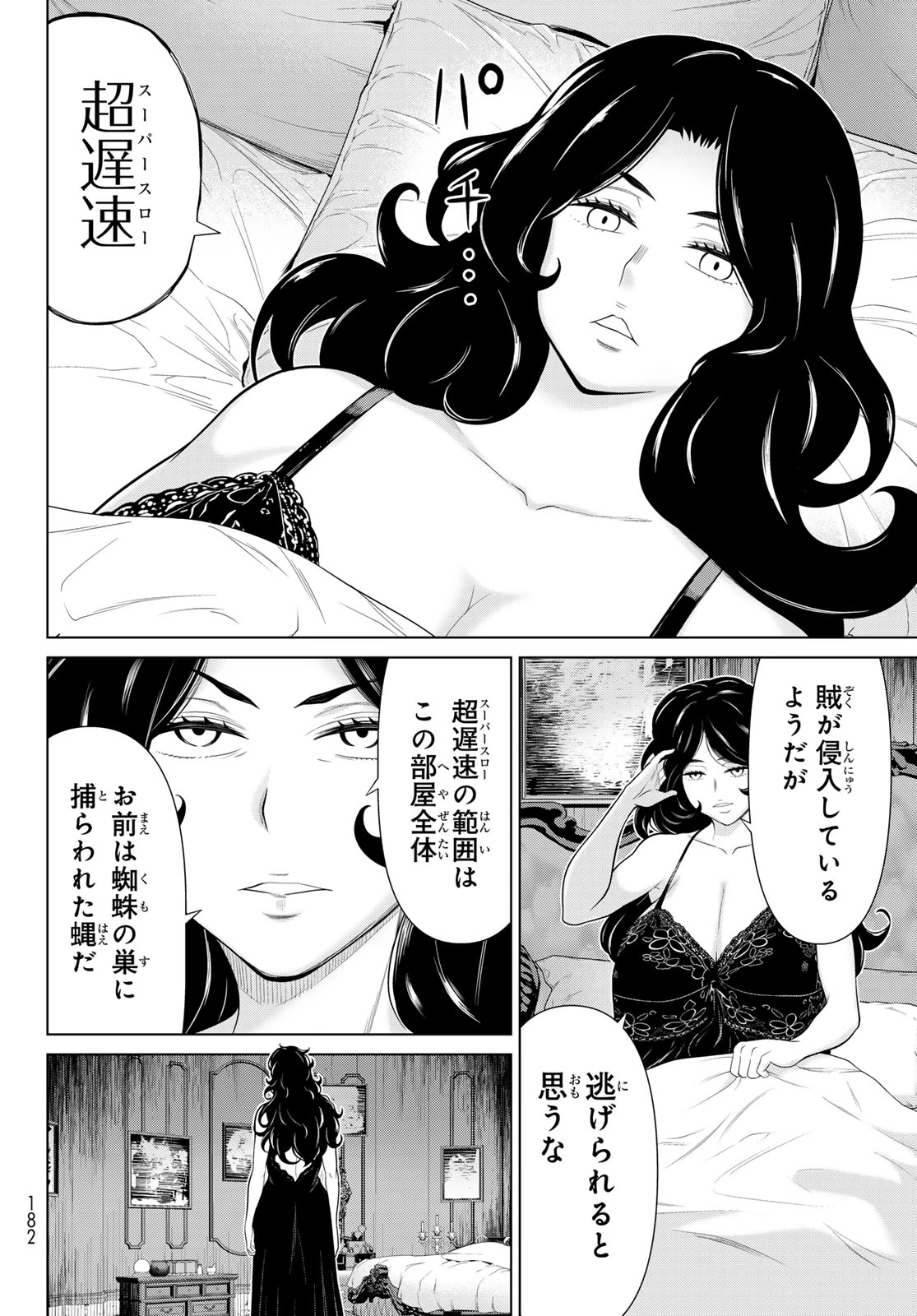 時間停止勇者 第52話 - 32