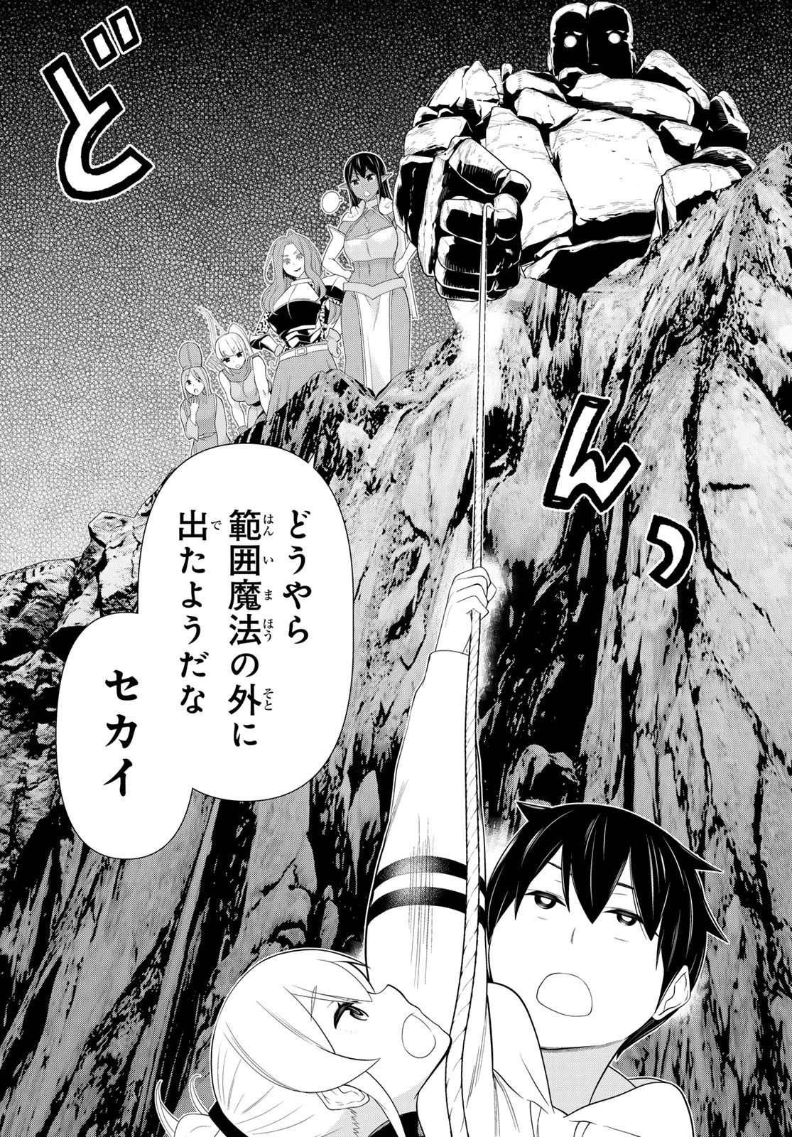 時間停止勇者 第52話 - 38