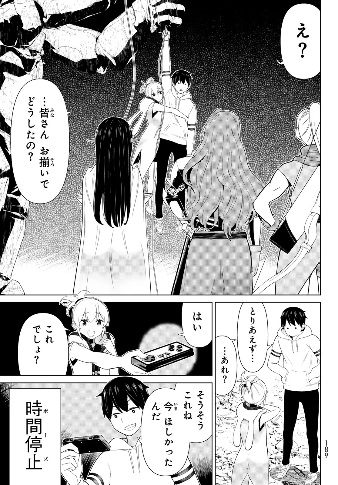 時間停止勇者 第52話 - 39