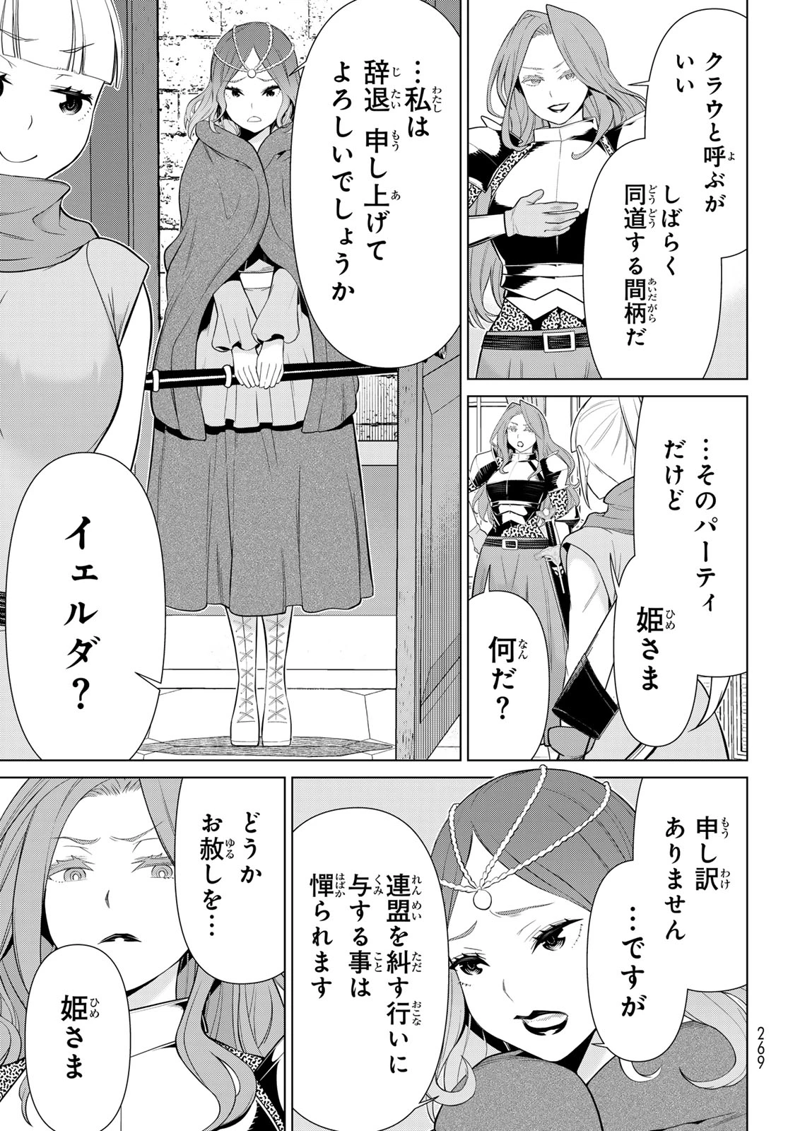 時間停止勇者 第51話 - 9