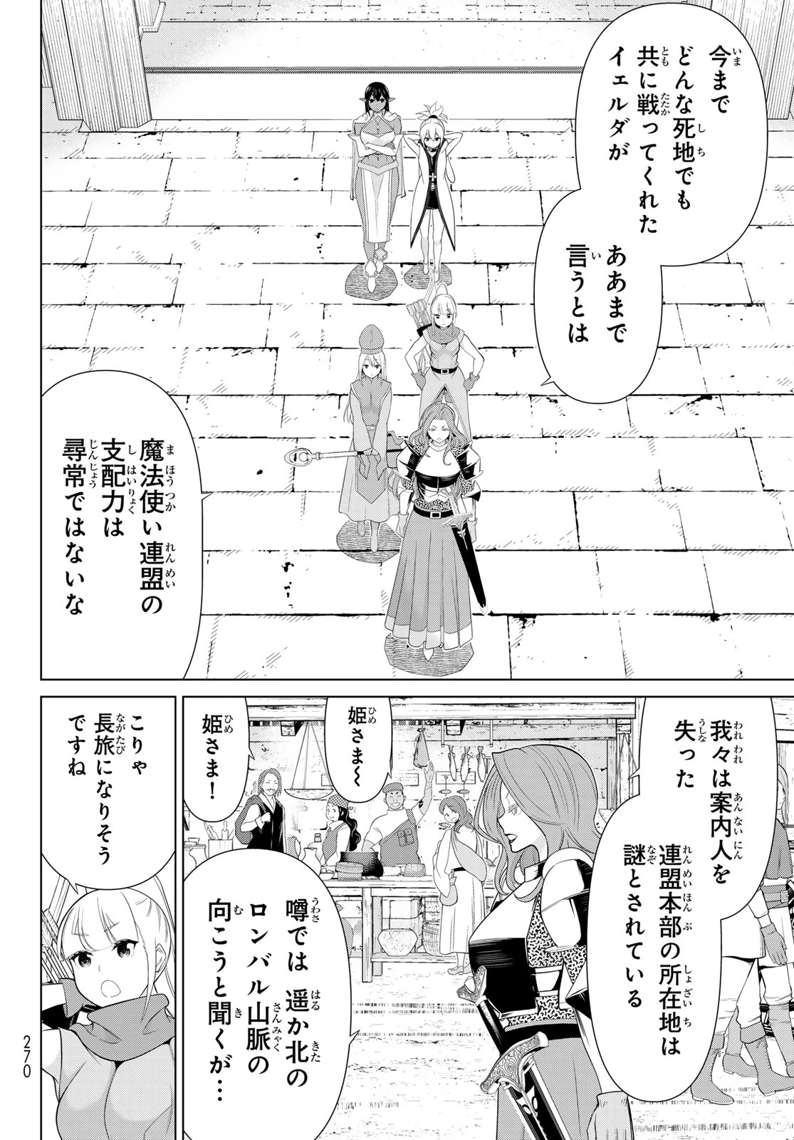 時間停止勇者 第51話 - 10