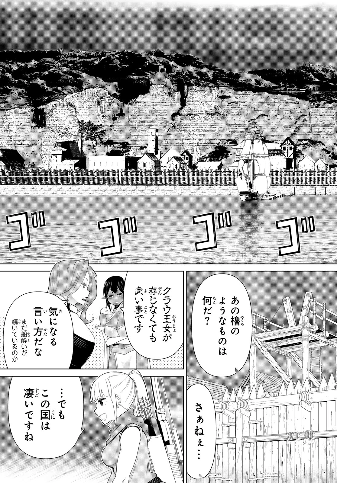 時間停止勇者 第51話 - 13