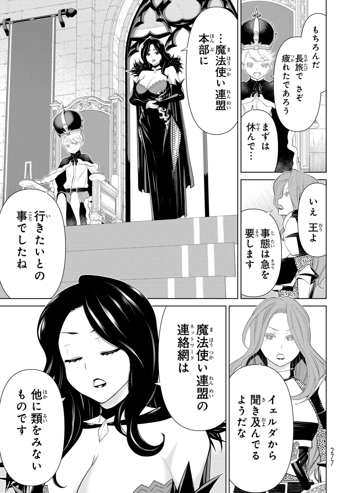 時間停止勇者 第51話 - 17