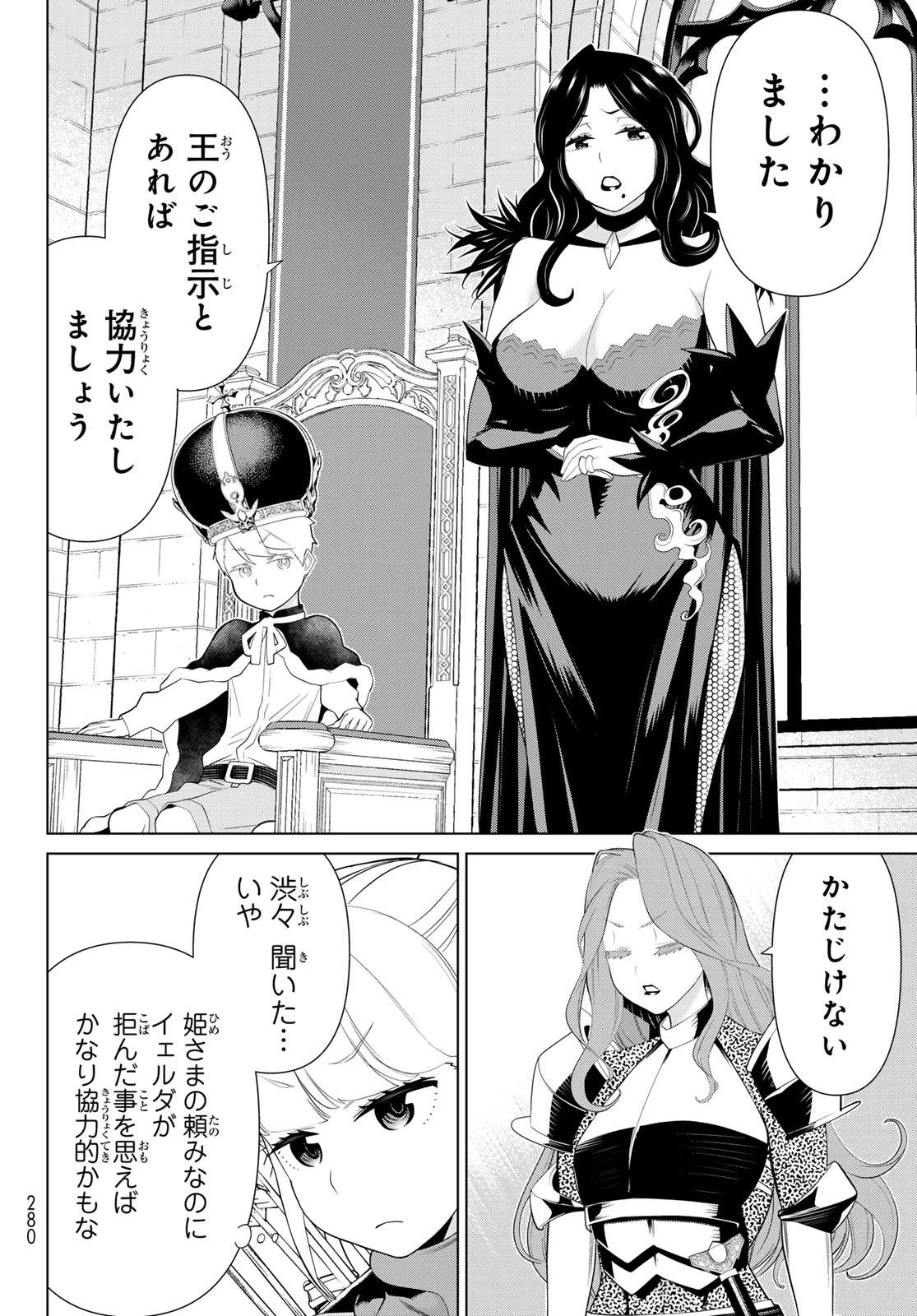 時間停止勇者 第51話 - 20