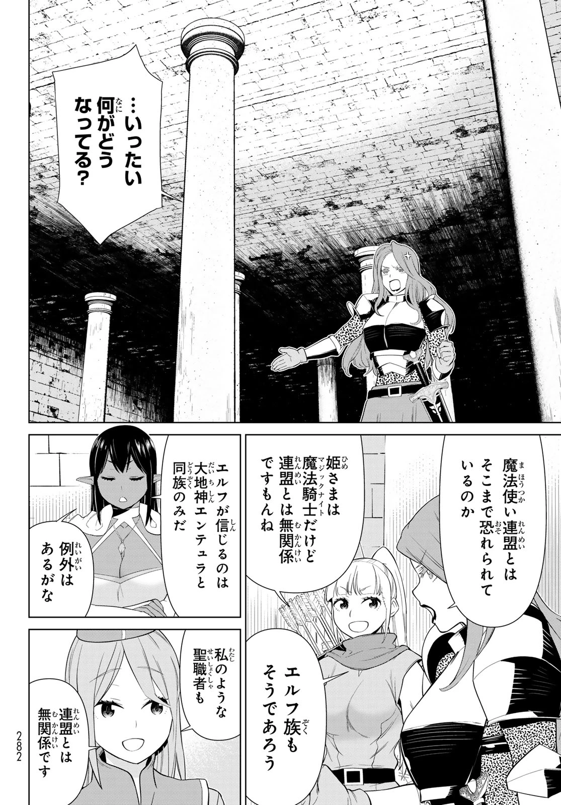 時間停止勇者 第51話 - 22