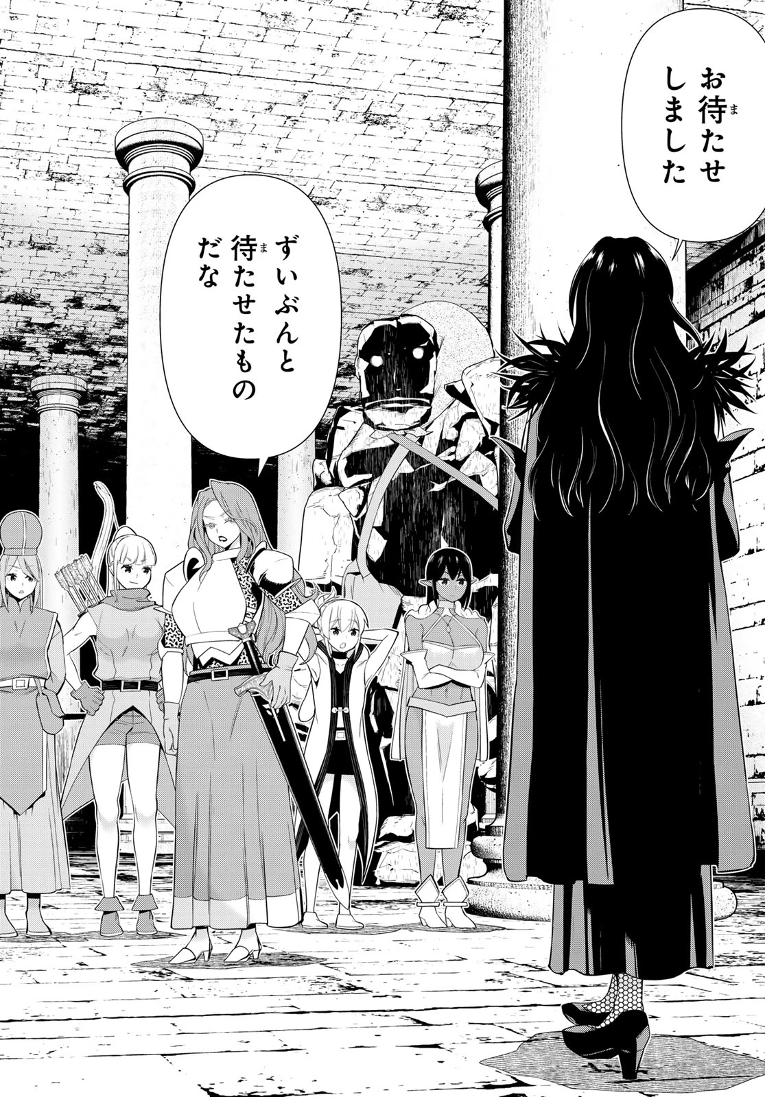 時間停止勇者 第51話 - 24