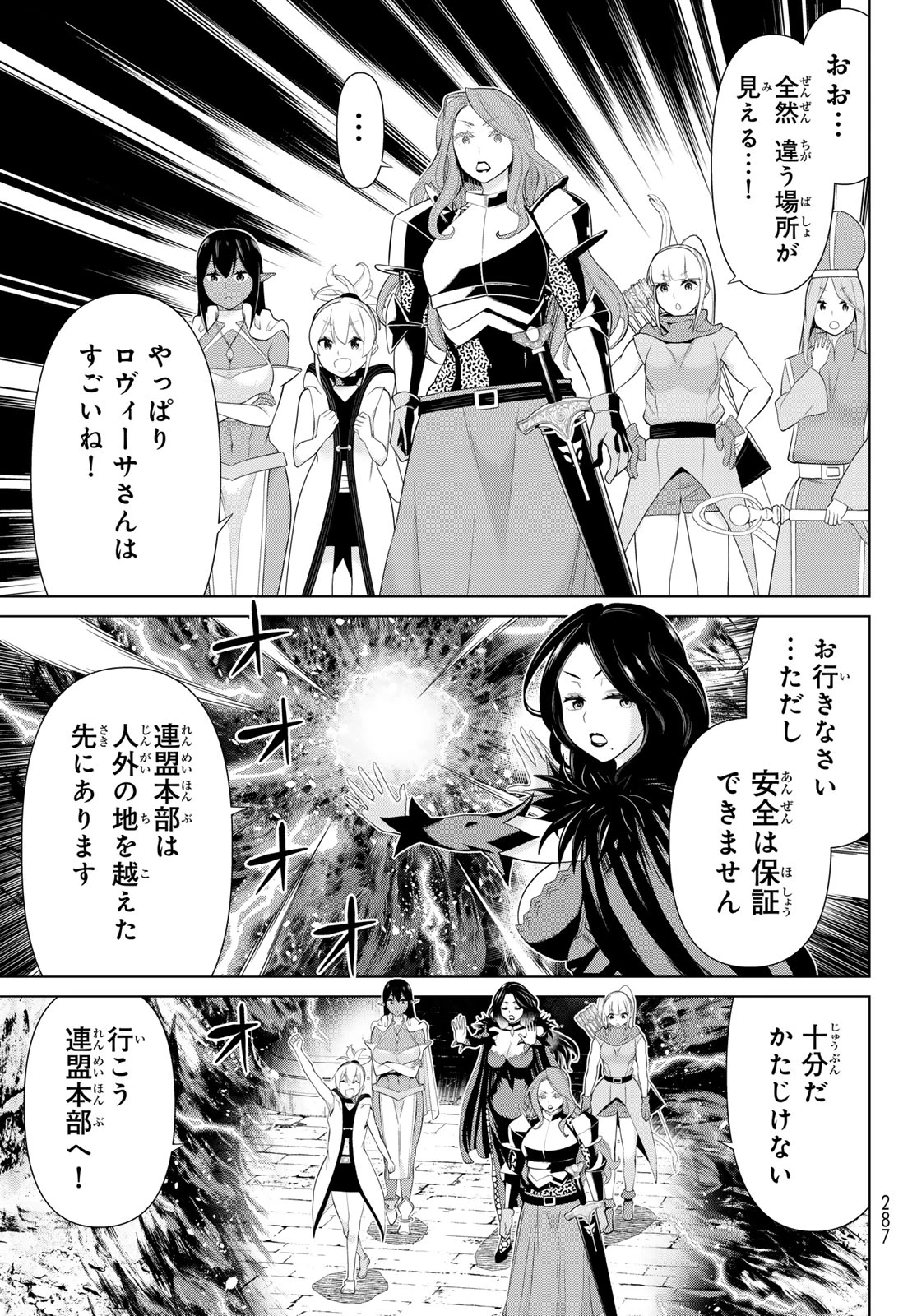 時間停止勇者 第51話 - 27