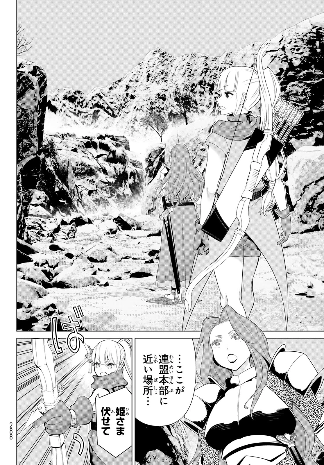 時間停止勇者 第51話 - 28