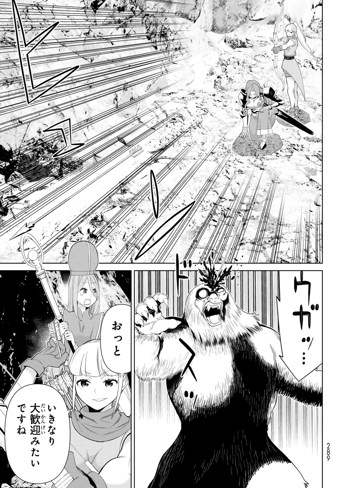 時間停止勇者 第51話 - 29