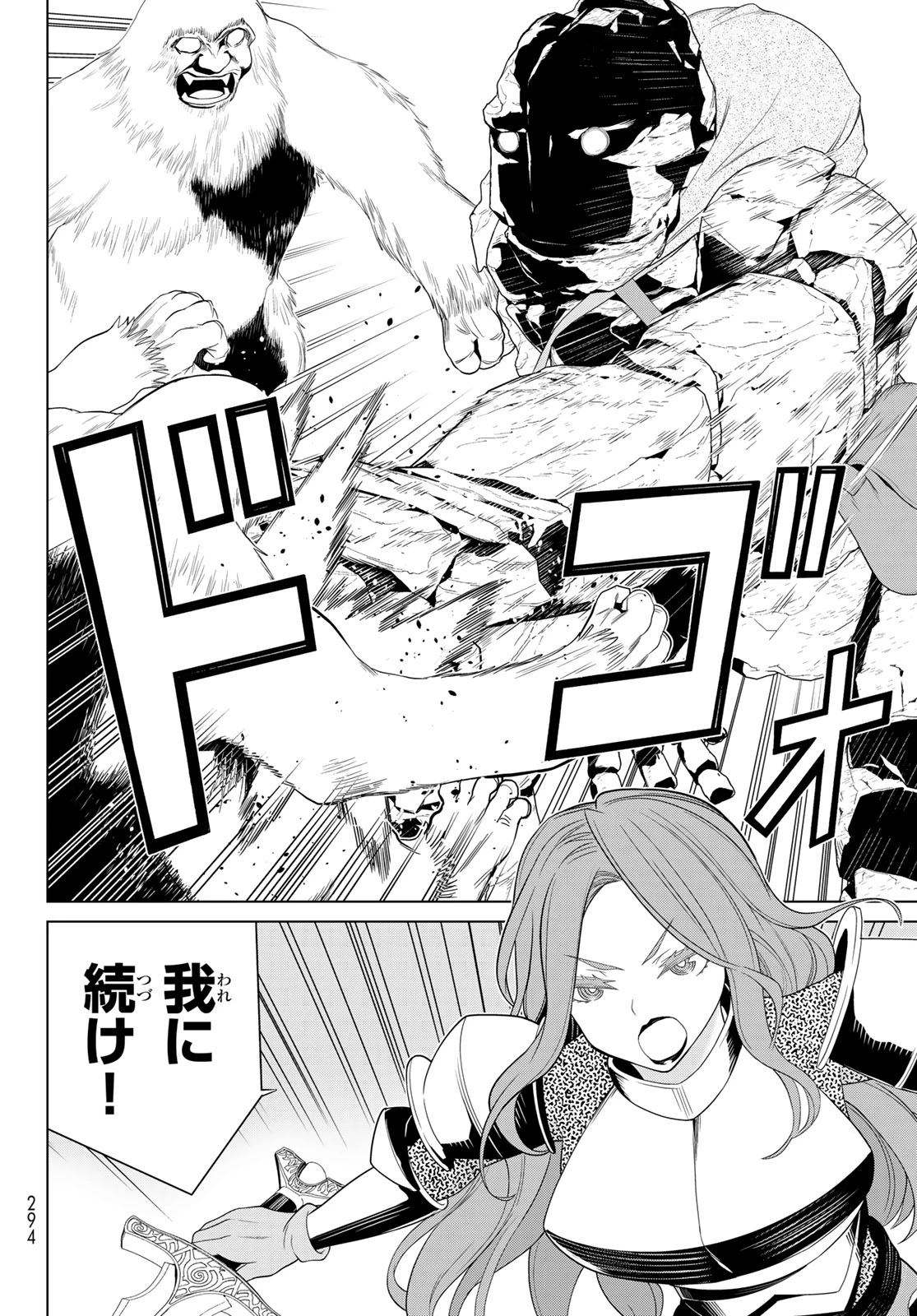 時間停止勇者 第51話 - 34