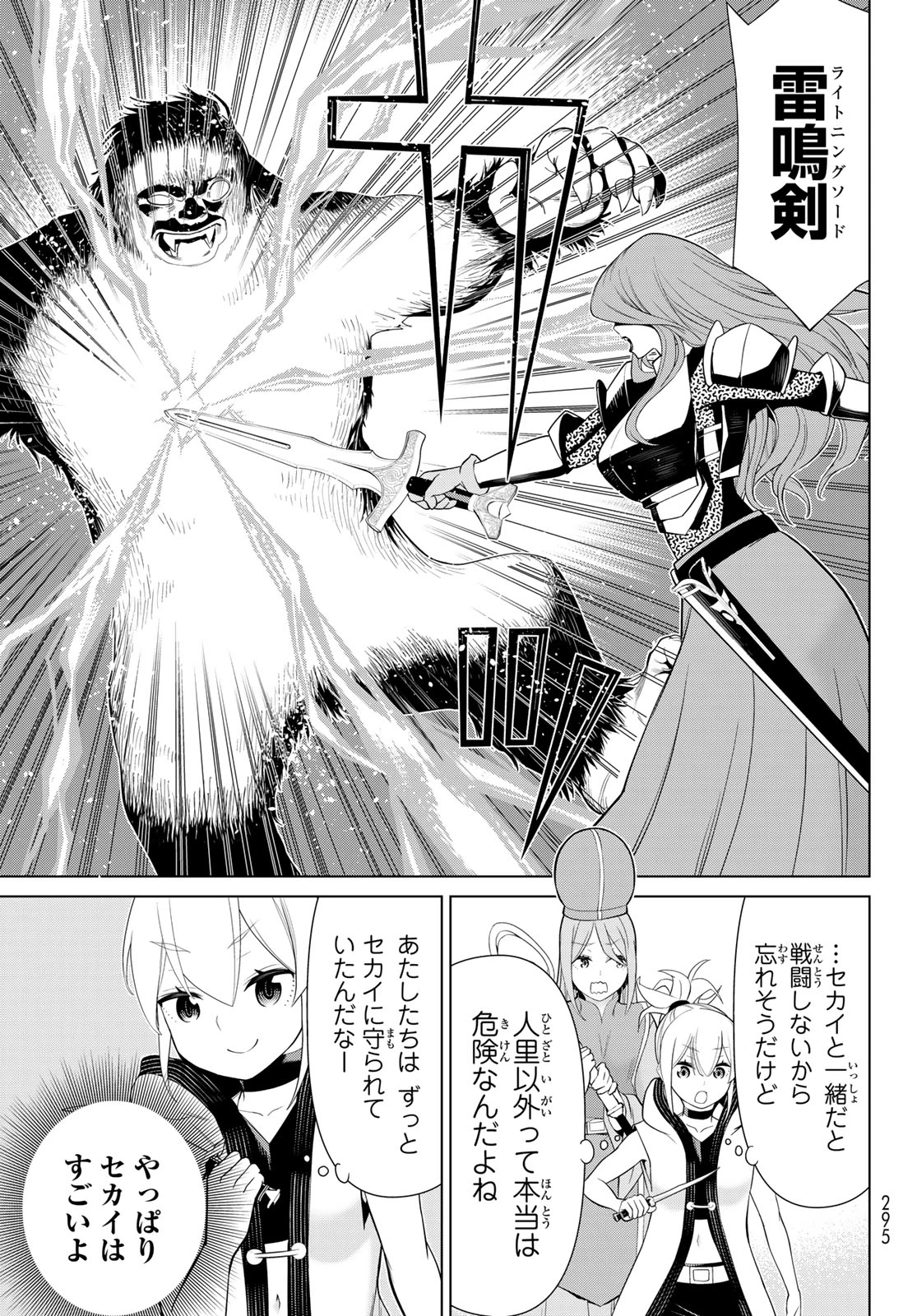 時間停止勇者 第51話 - 35