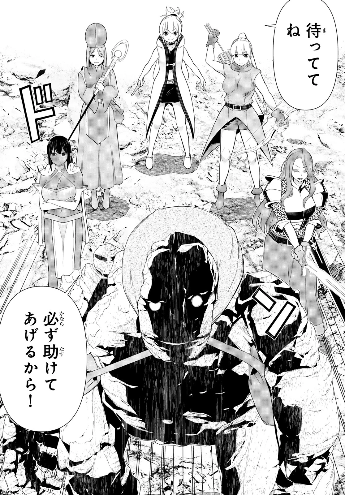 時間停止勇者 第51話 - 36