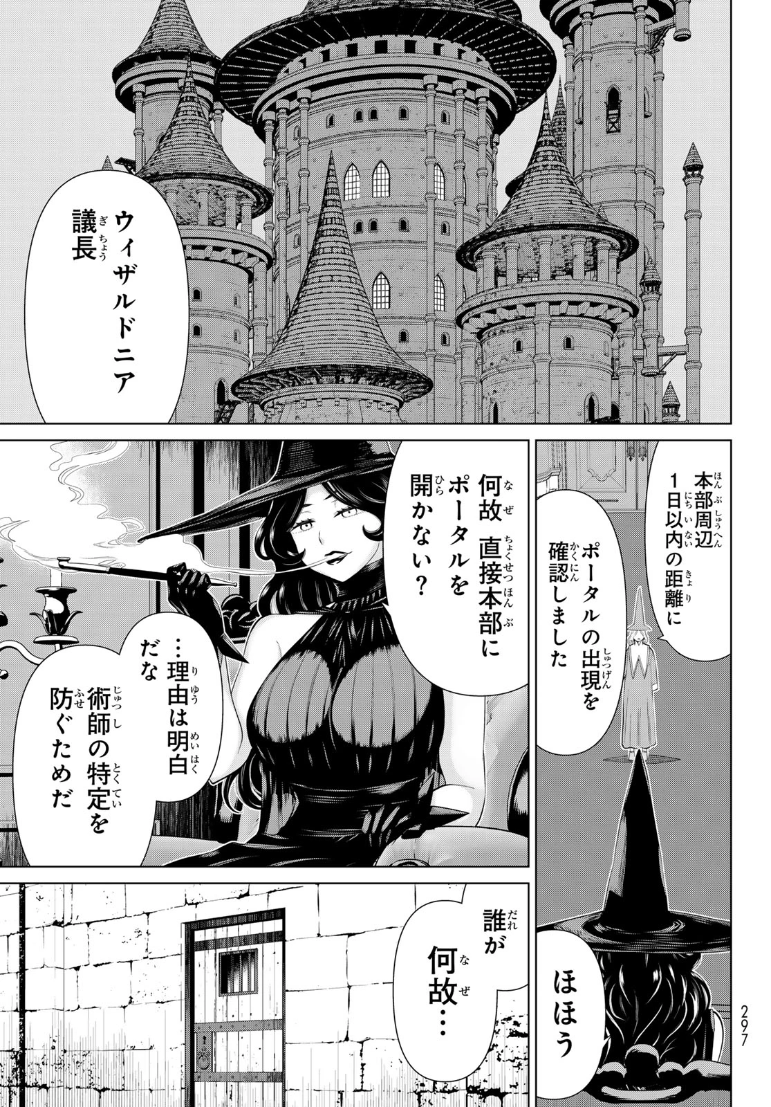 時間停止勇者 第51話 - 37