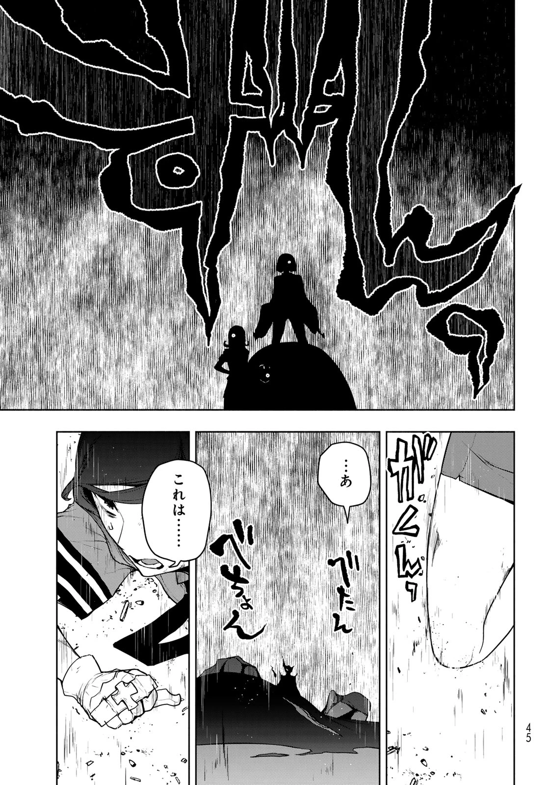 ヨザクラカルテット 第185話 - 3