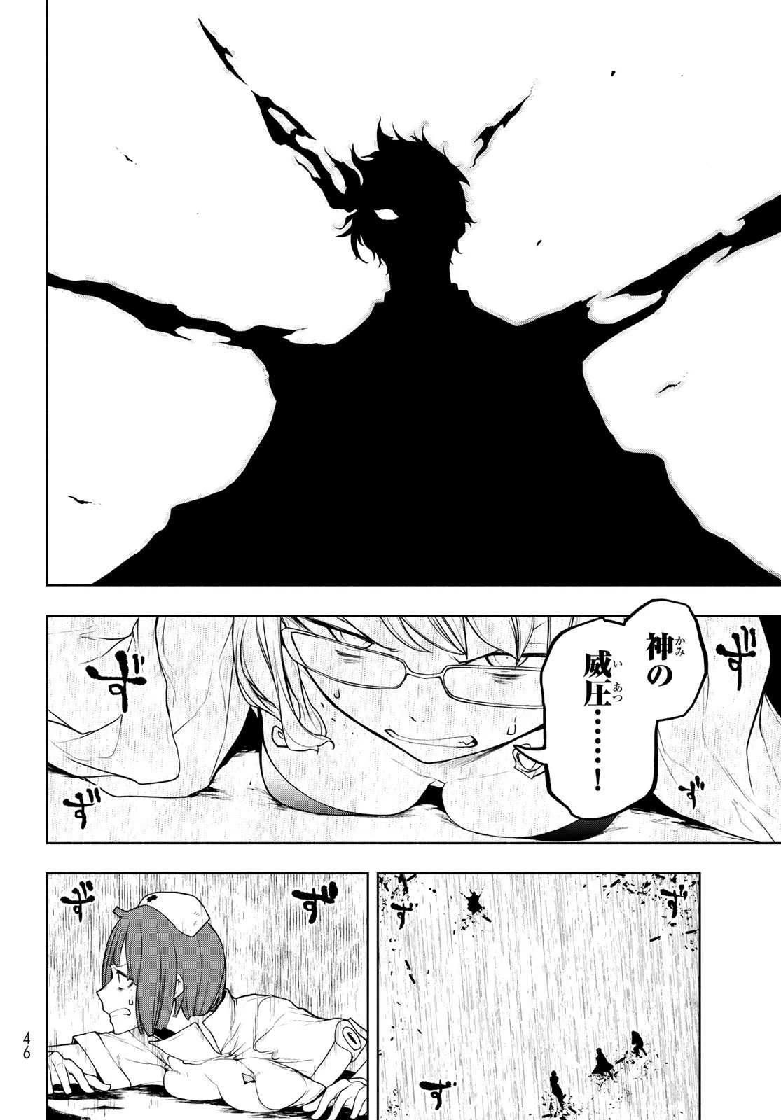 ヨザクラカルテット 第185話 - 4