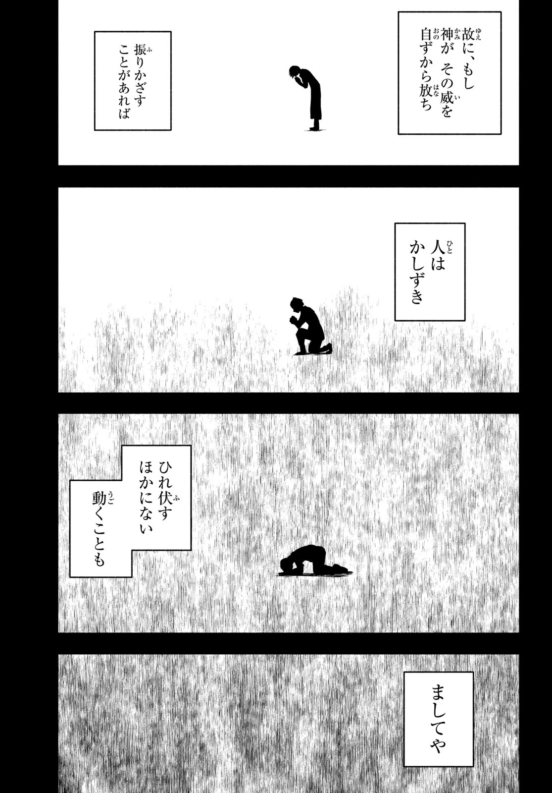 ヨザクラカルテット 第185話 - 7