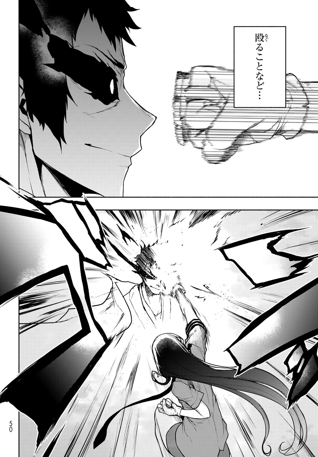 ヨザクラカルテット 第185話 - 8