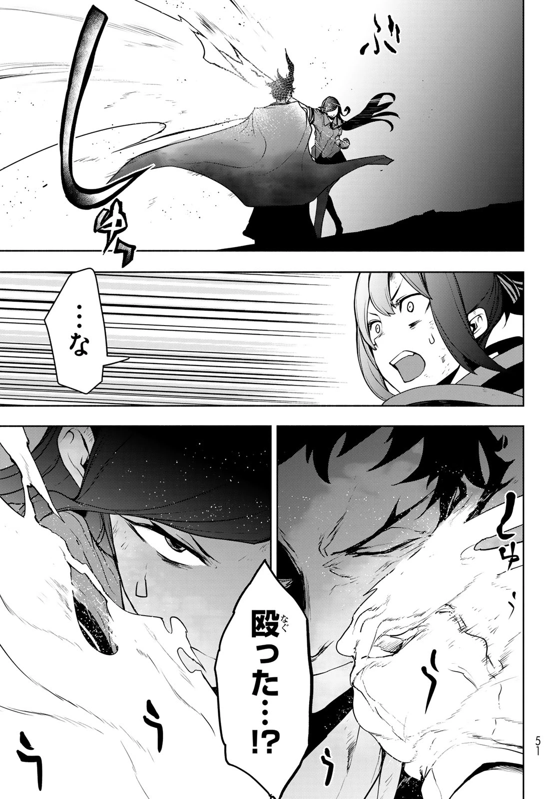 ヨザクラカルテット 第185話 - 9